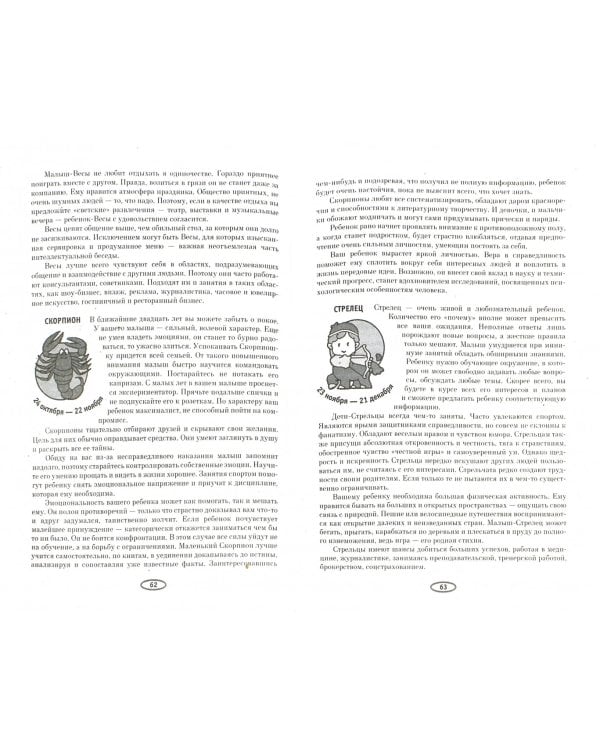 9 месяцев в ожидании малыша и первый год его жизни