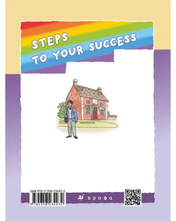 Английский язык. 4 класс. Rainbow English. Диагностические работы к учебнику О.В. Афанасьевой