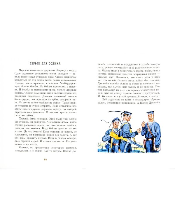 Шестой-неполный