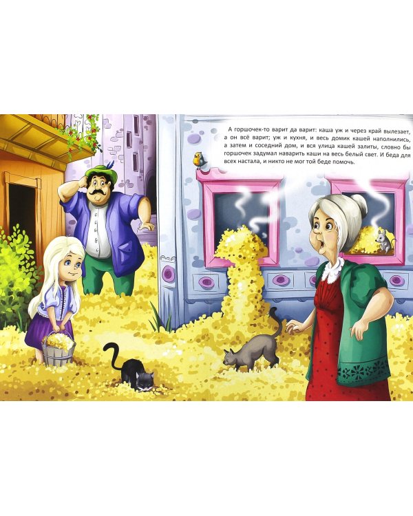 Горшочек каши