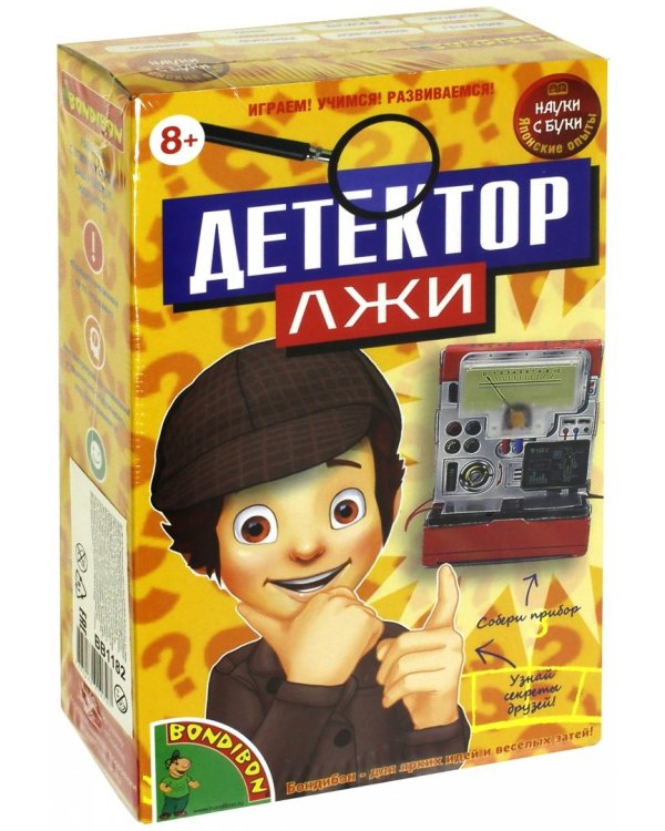 Японские опыты. Науки с Буки. Детектор лжи