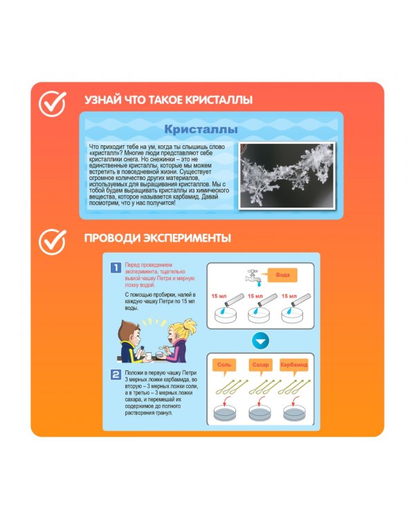 Японские опыты. Науки с Буки. Выращиваем кристаллы
