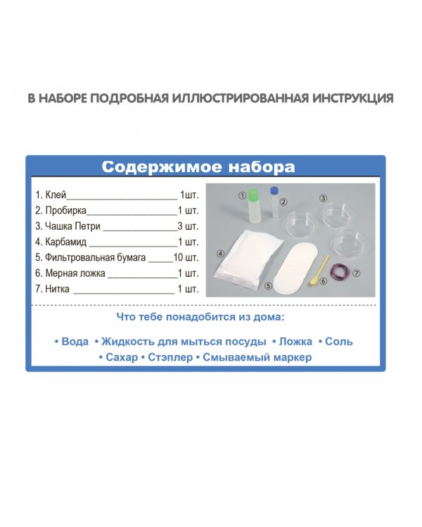 Японские опыты. Науки с Буки. Выращиваем кристаллы