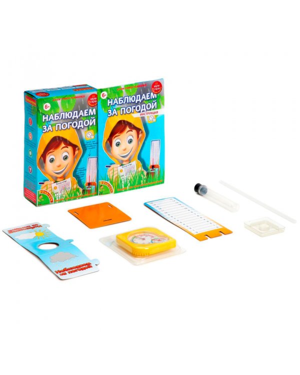 Японские опыты. Науки с Буки. Наблюдаем за погодой