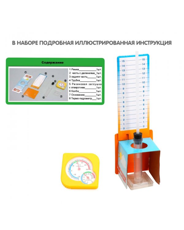 Японские опыты. Науки с Буки. Наблюдаем за погодой