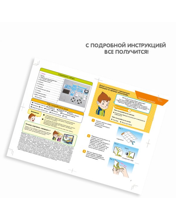 Японские опыты. Науки с Буки. Мультипликатор