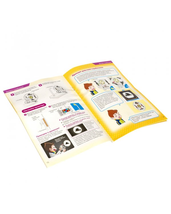 Японские опыты. Науки с Буки. Мультипликатор