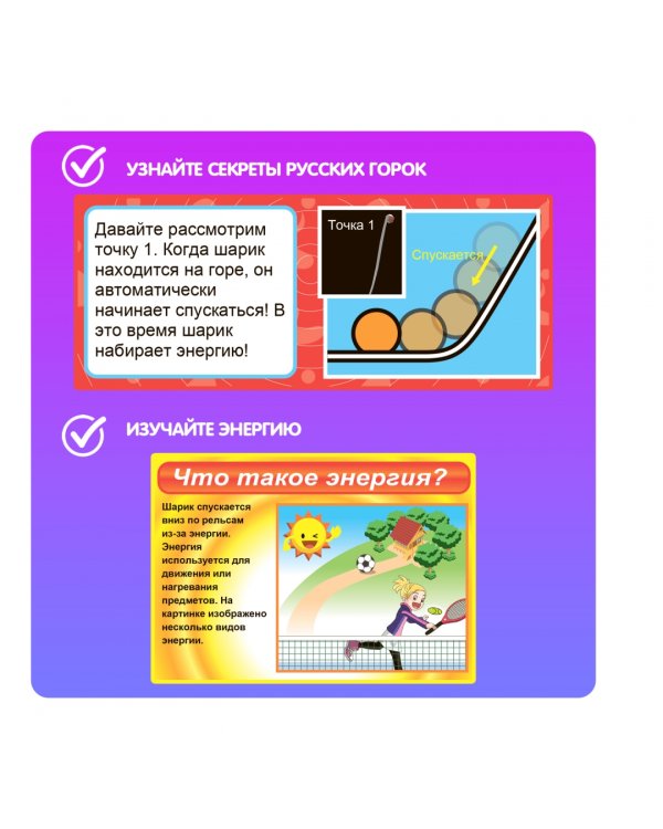 Японские опыты. Науки с Буки. Русские горки