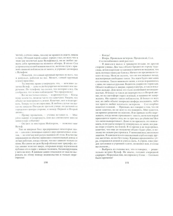 Слишком много женщин