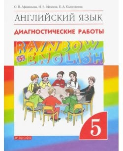 Английский язык.