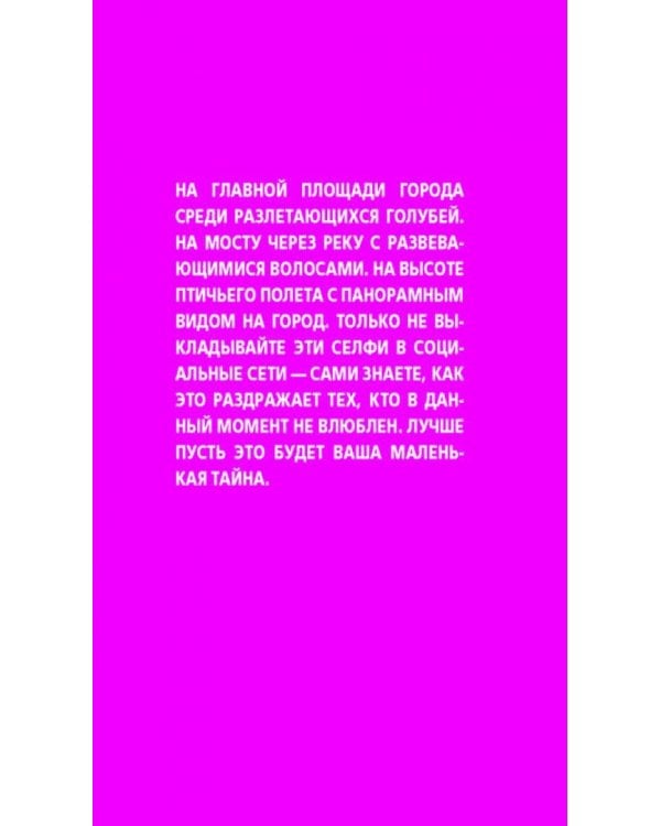 Рим и Италия для романтиков