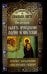 Путеводитель по Великому Посту. Пятая неделя. Память преподобной Марии Египетской