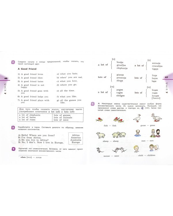 Английский язык. Rainbow English. 3 класс. Учебник. В 2-х частях. Часть 2. ФГОС