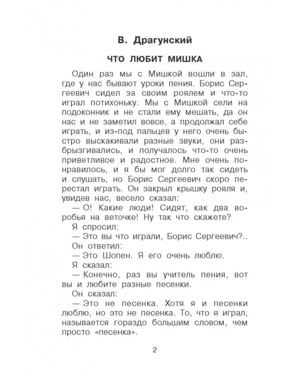 Школьные-прикольные истории