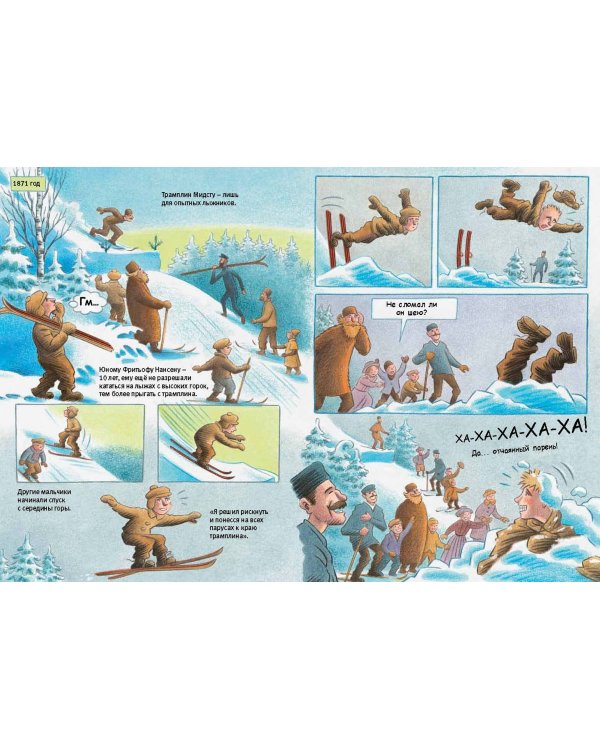 Нансен. Через Гренландию