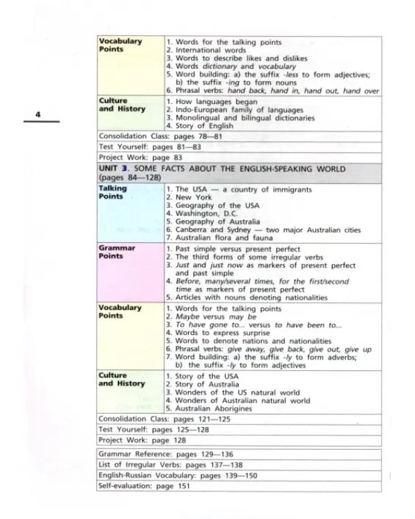 Английский язык. 7 класс. Rainbow English. Учебник. В 2-х частях. Часть 1. ФГОС