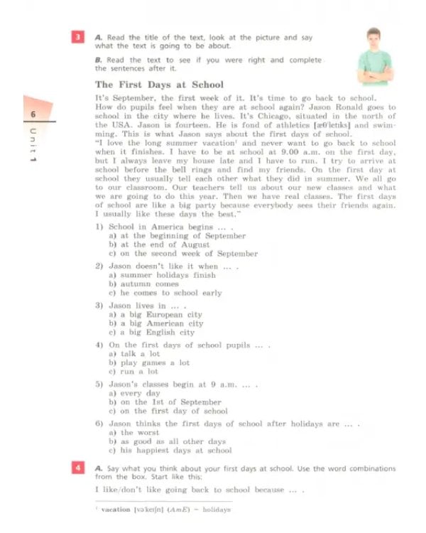 Английский язык. 7 класс. Rainbow English. Учебник. В 2-х частях. Часть 1. ФГОС