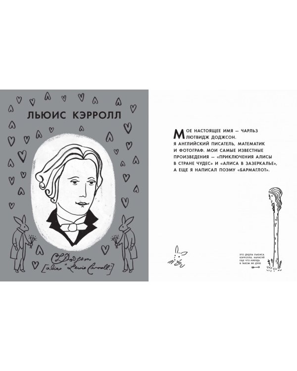 Литературные дудлы. Рисуем по мотивам...