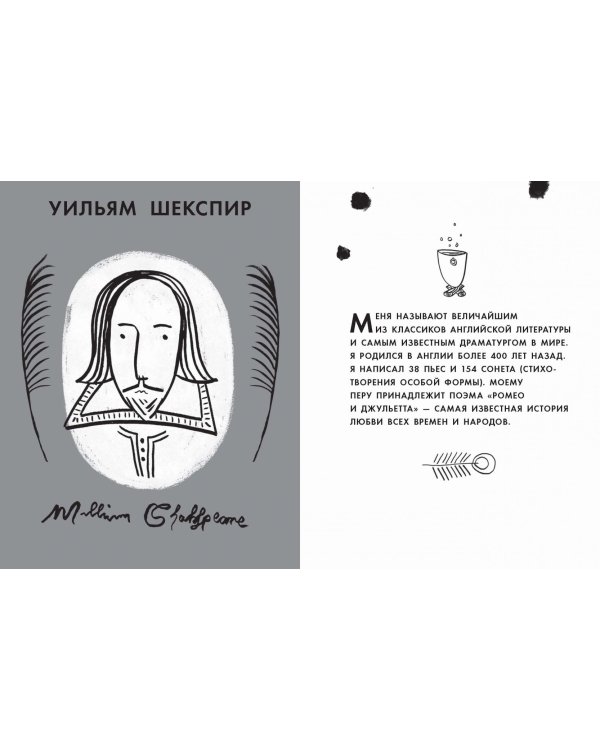 Литературные дудлы. Рисуем по мотивам...