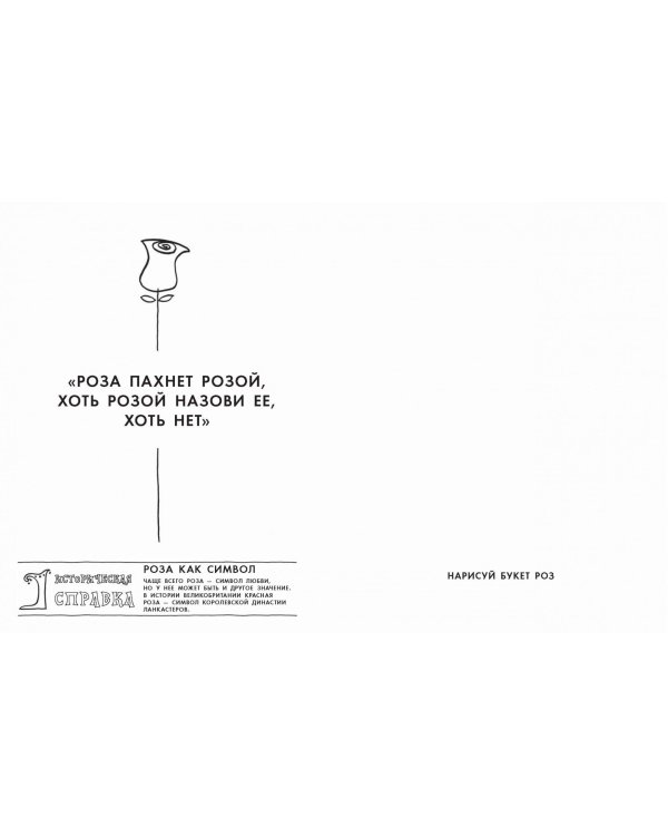 Литературные дудлы. Рисуем по мотивам...