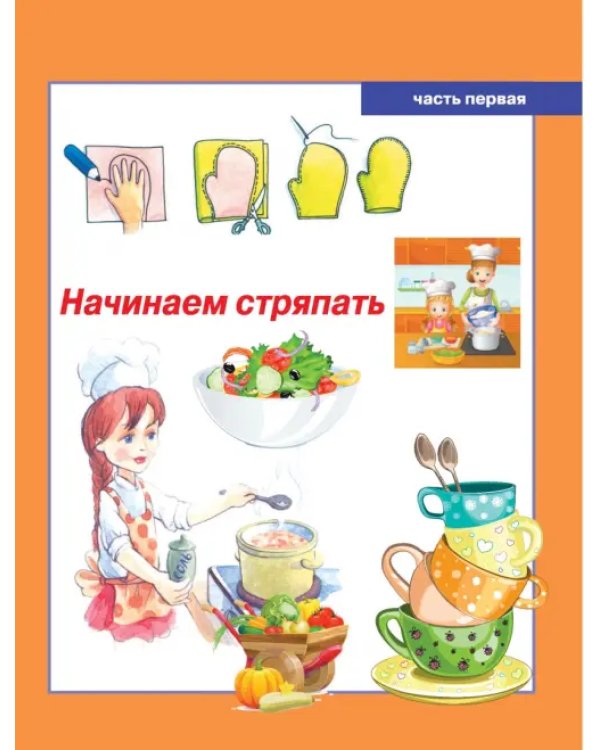 Девочки, книга для вас. Энциклопедия для девочек