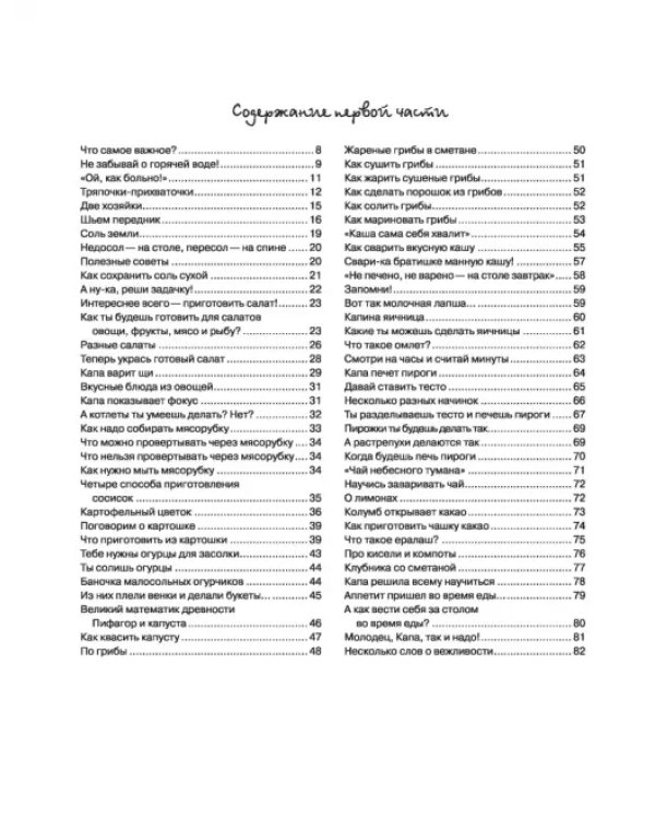 Девочки, книга для вас. Энциклопедия для девочек