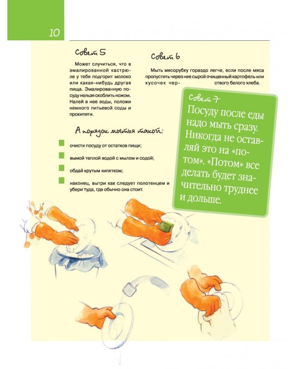 Девочки, книга для вас. Энциклопедия для девочек