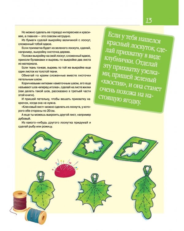 Девочки, книга для вас. Энциклопедия для девочек