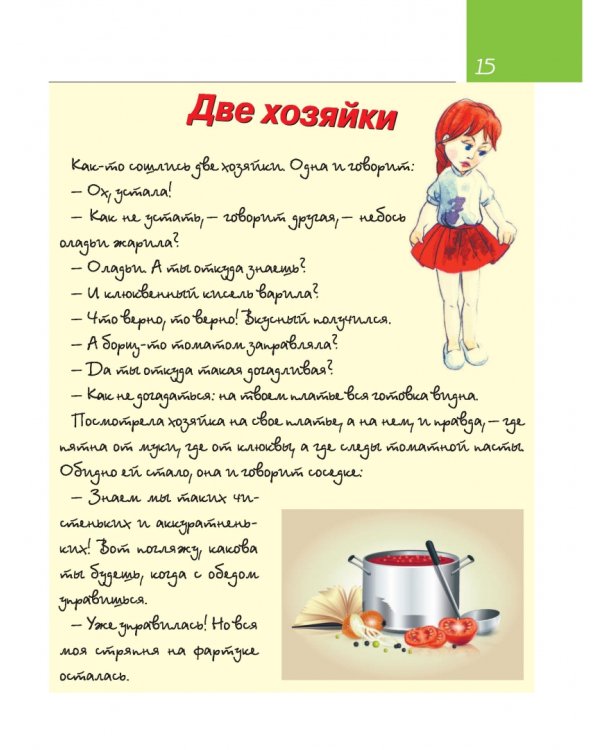 Девочки, книга для вас. Энциклопедия для девочек