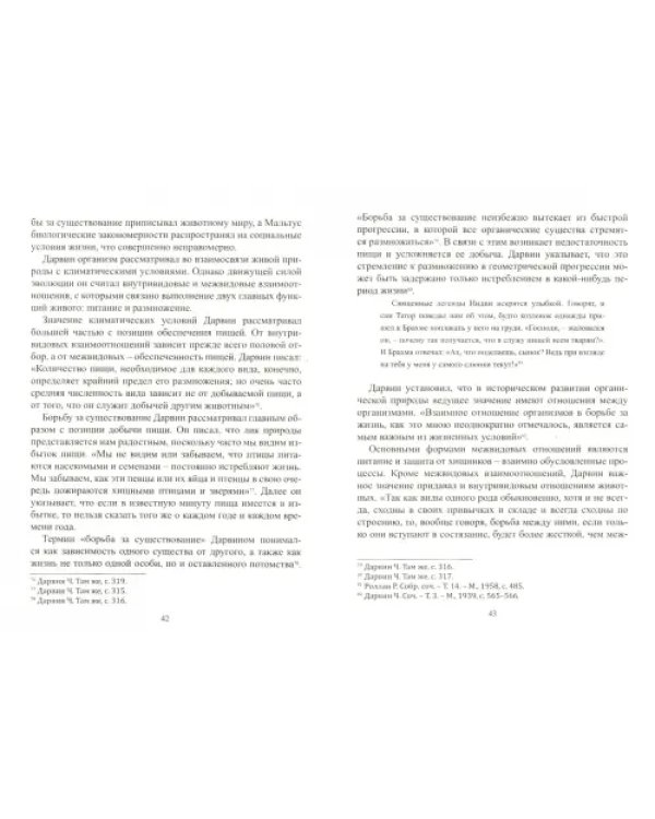 Зачем обезьяне сознание? Эволюционно-психологический аспект