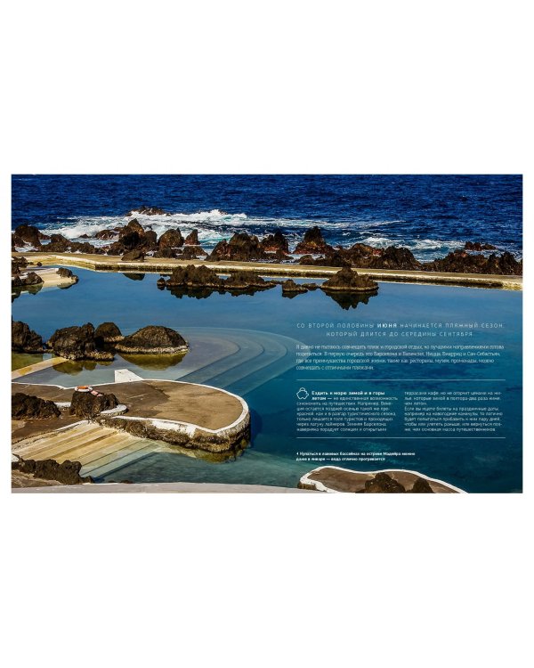 Чемоданное настроение. Правила самостоятельных путешествий