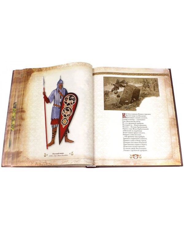 Былины русского народа