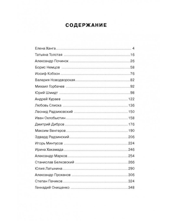 Без дураков. "Эхо Москвы"