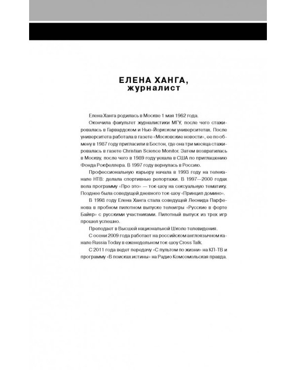 Без дураков. "Эхо Москвы"