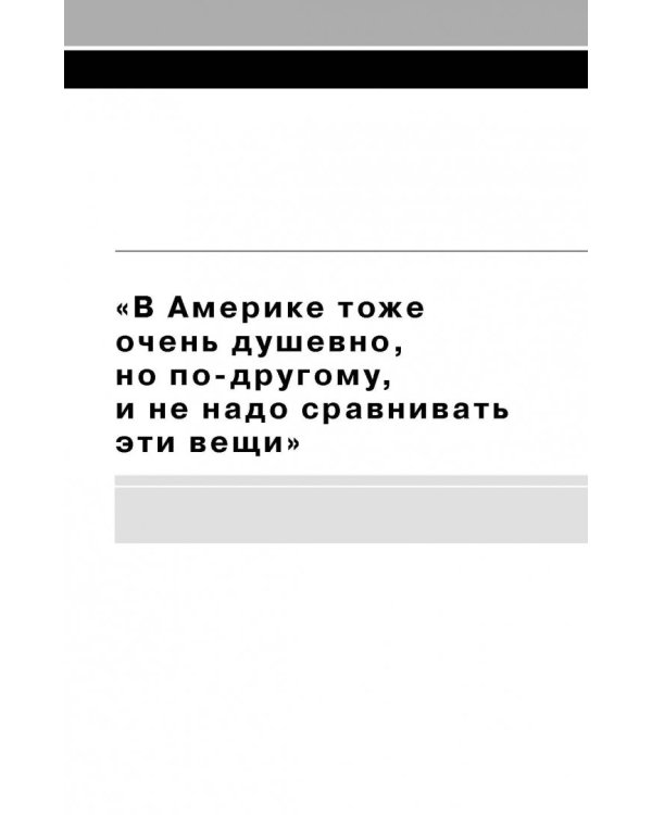 Без дураков. "Эхо Москвы"