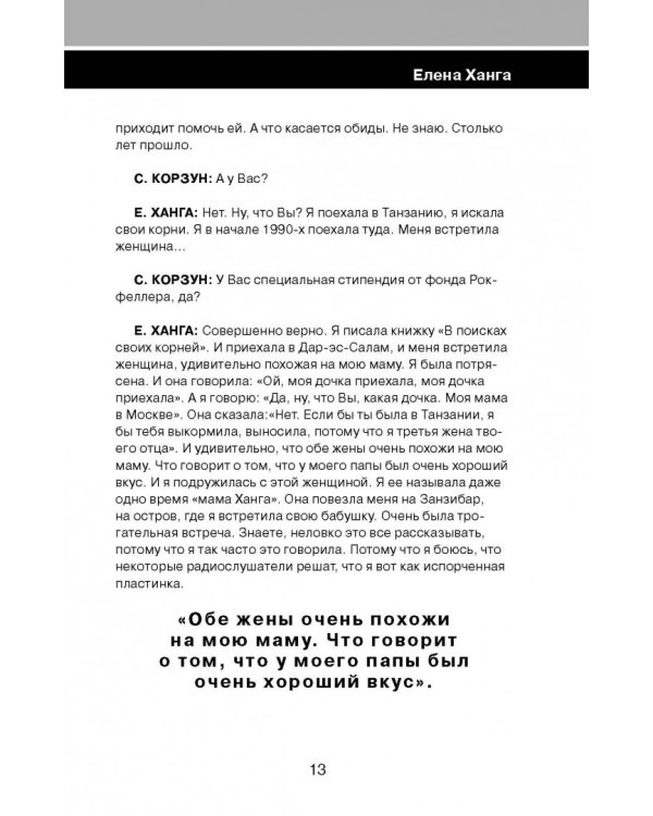 Без дураков. "Эхо Москвы"