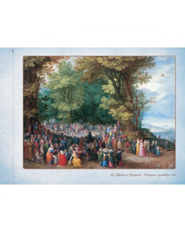 Ян Брейгель Старший