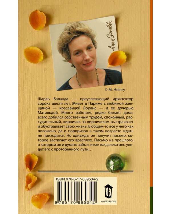 Утешительная партия игры в петанк