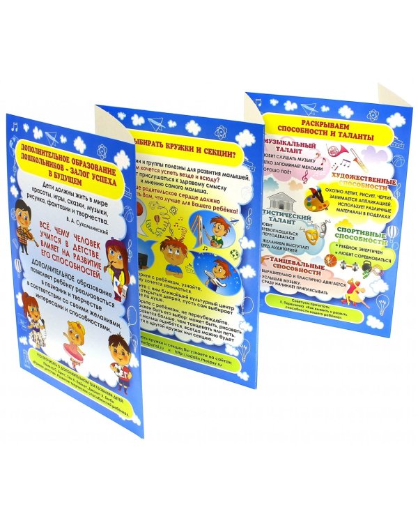 Дополнительное образование дошкольников. Ширмы с информацией для родителей и педагогов. ФГОС ДО