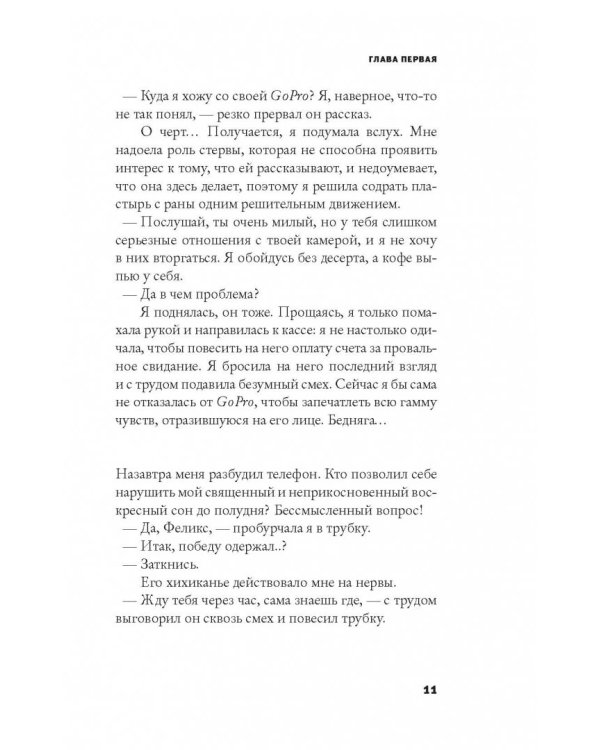 Влюбленные в книги не спят в одиночестве