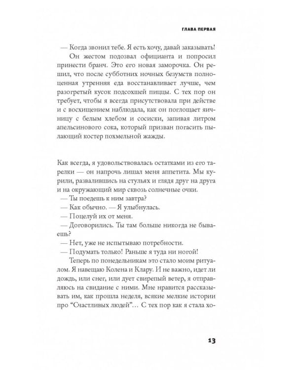 Влюбленные в книги не спят в одиночестве