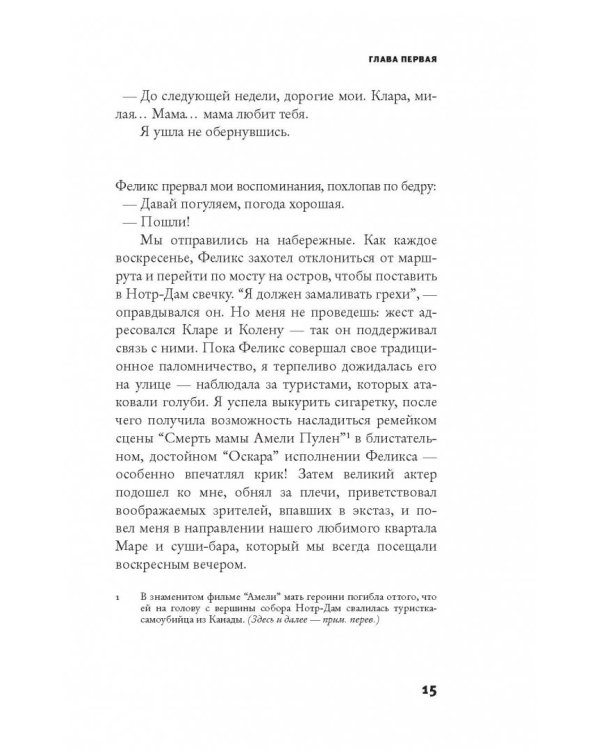 Влюбленные в книги не спят в одиночестве