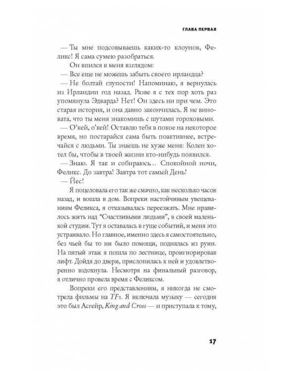 Влюбленные в книги не спят в одиночестве