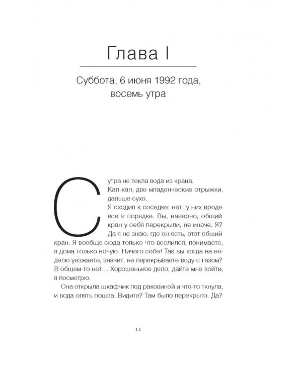 Нулевой номер