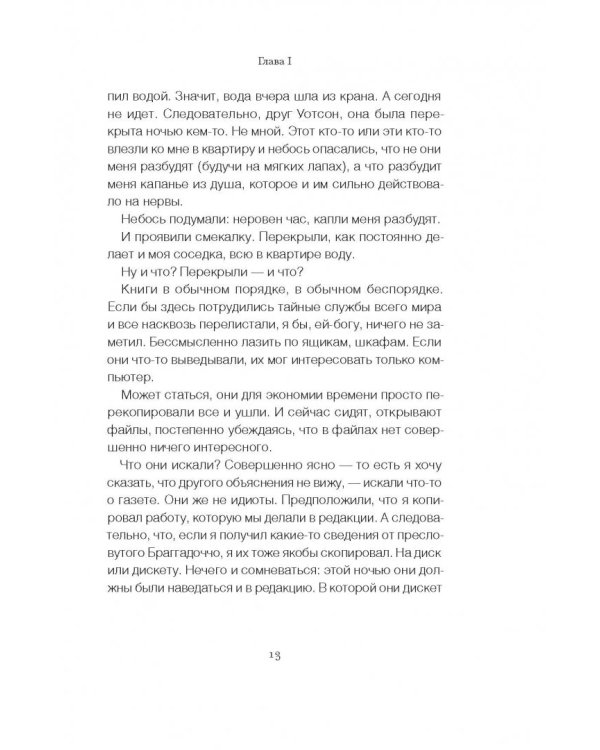 Нулевой номер