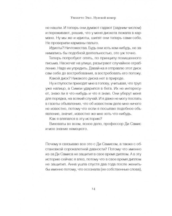 Нулевой номер