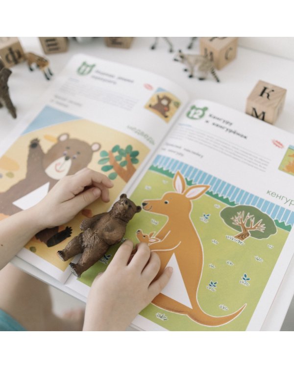 Развивающие наклейки KUMON. В зоопарке