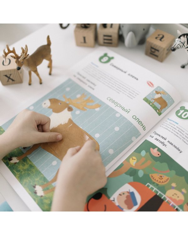 Развивающие наклейки KUMON. В зоопарке