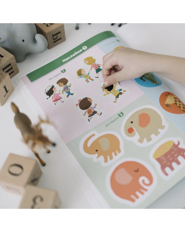 Развивающие наклейки KUMON. В зоопарке
