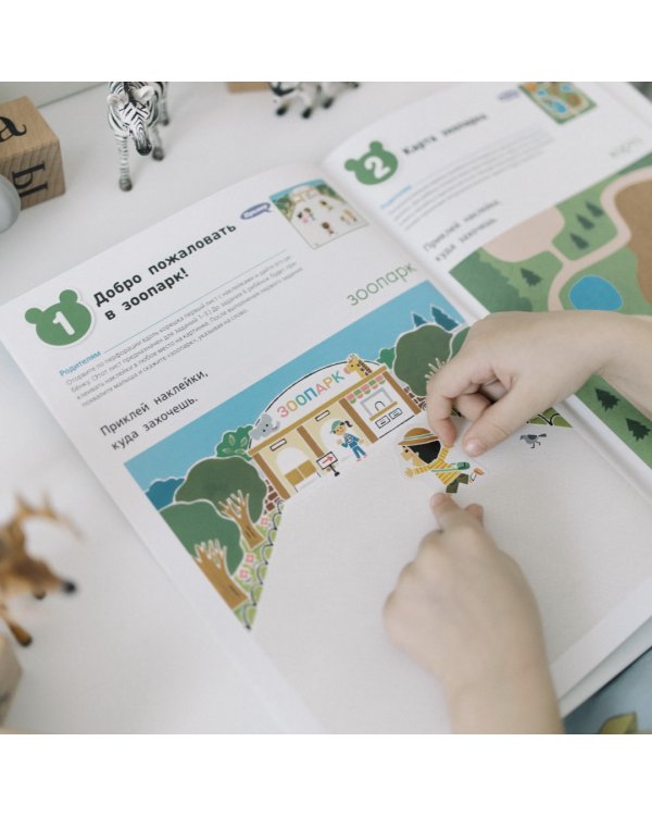 Развивающие наклейки KUMON. В зоопарке